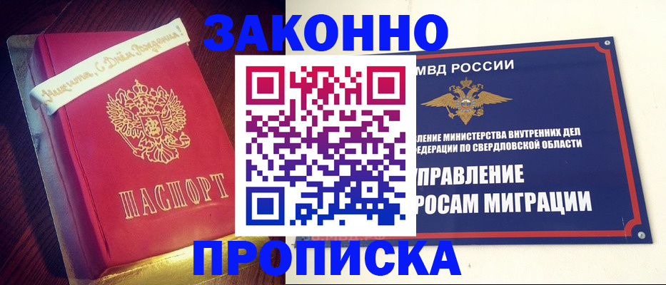временная регистрация адрес в Пикалёво
