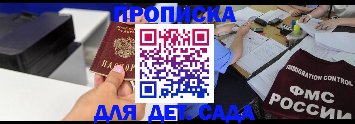 прописка для школы в Пикалёво