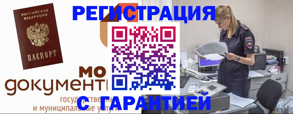 прописка гарантия в Пикалёво