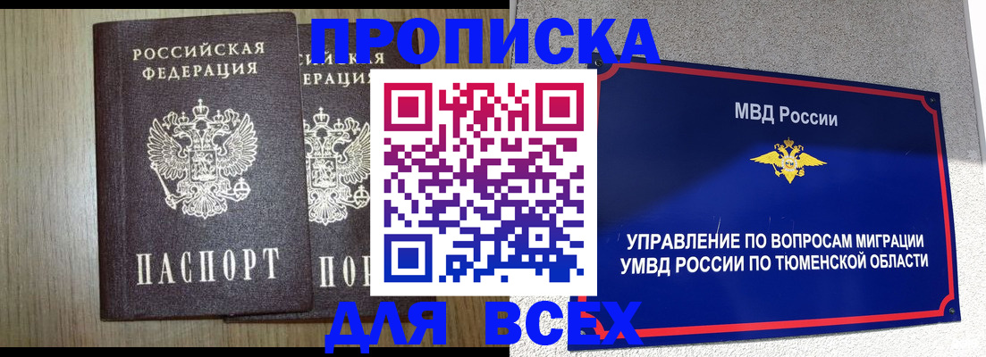 временная регистрация госуслуги в Пикалёво