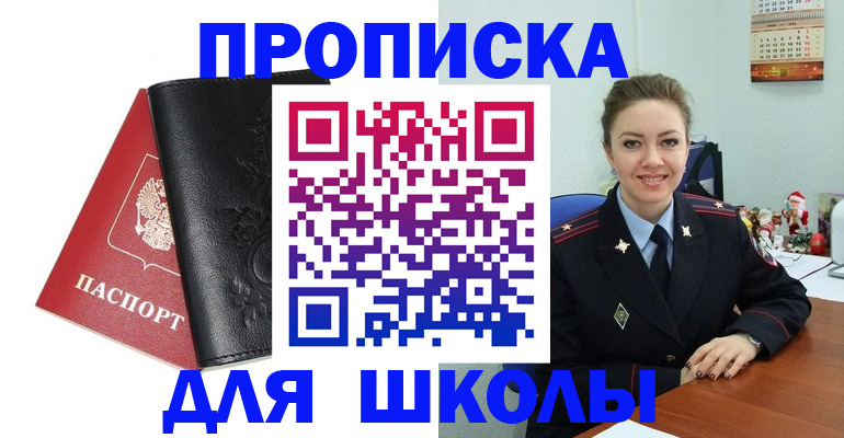 купить прописку в Пикалёво