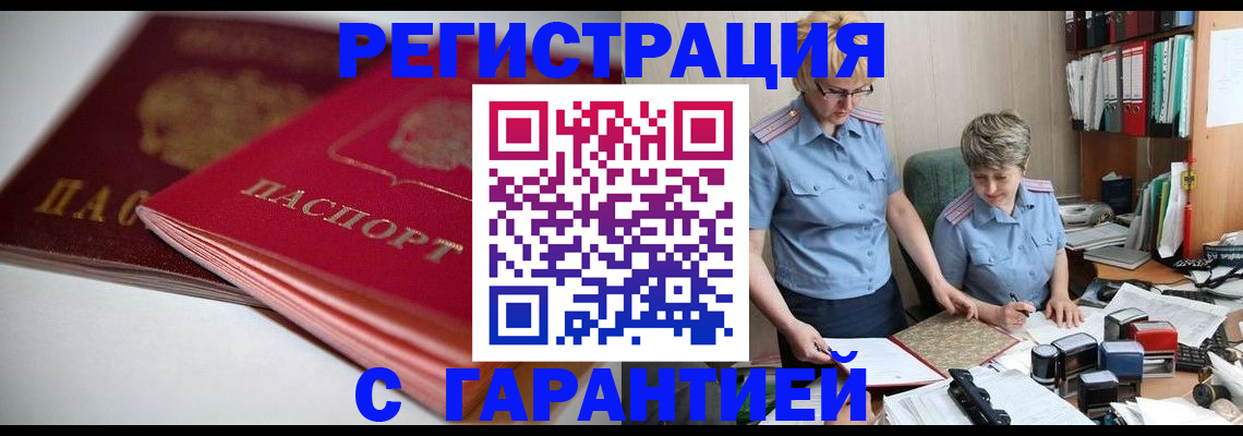 временная регистрация купить в Пикалёво