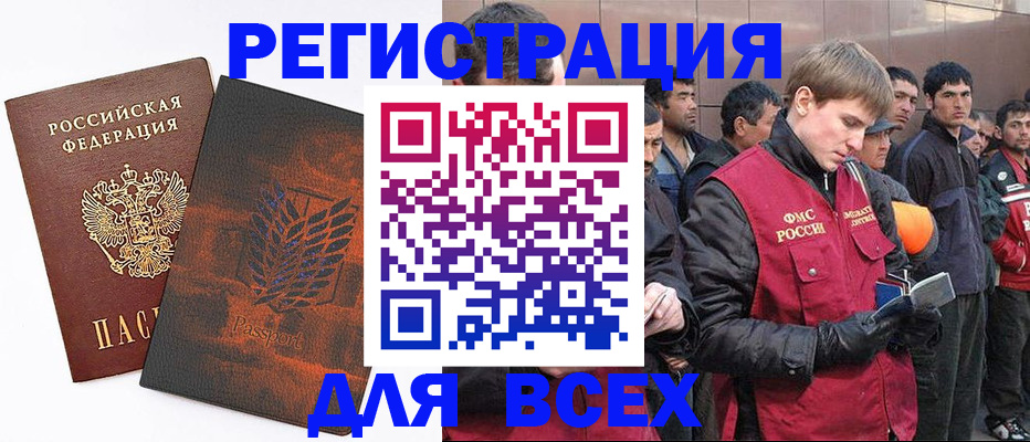 прописка для кредита в Пикалёво